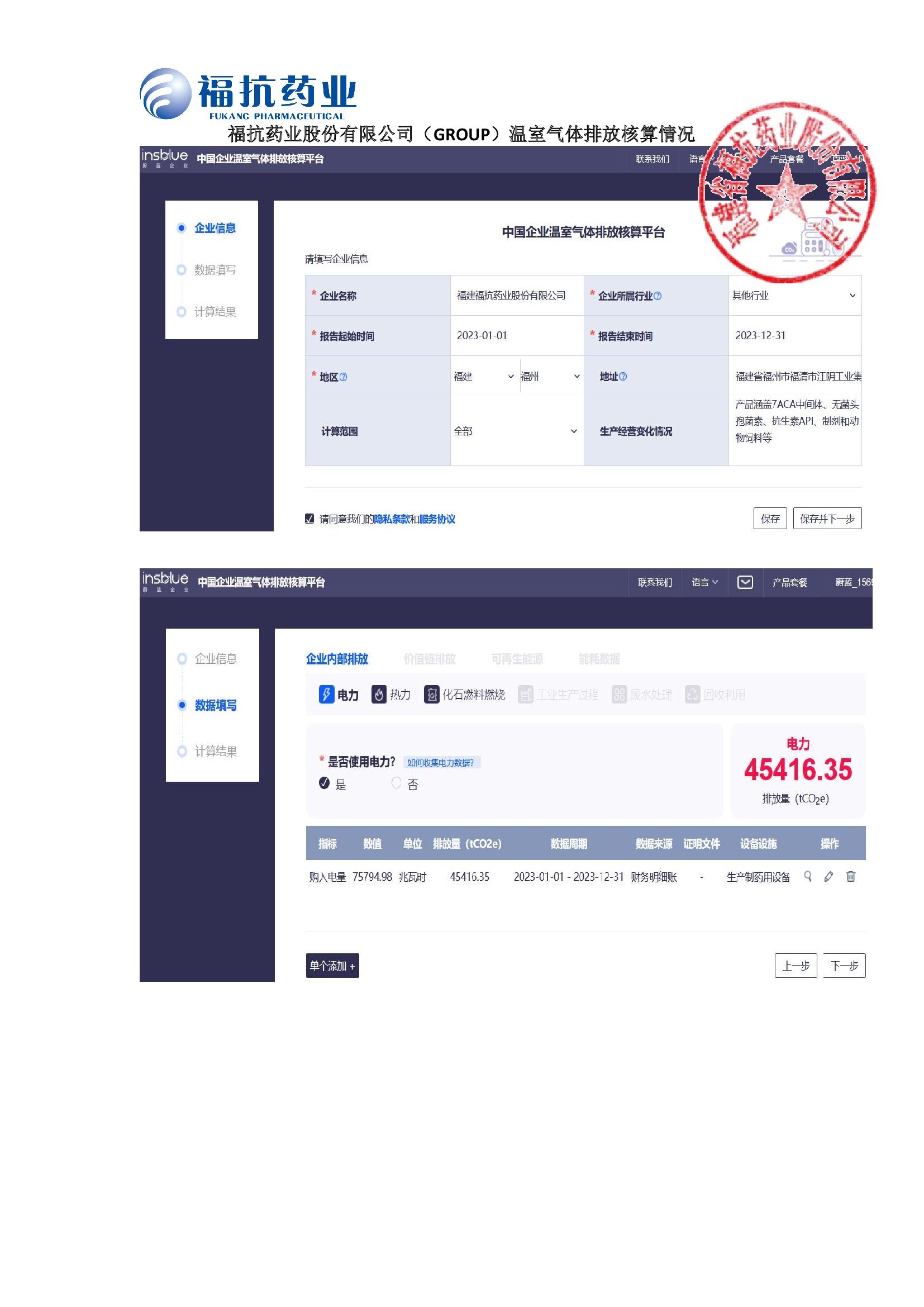 ������������ҩҵ�ɷ����޹�˾��GROUP�����������ŷź�������2024_00001.jpg