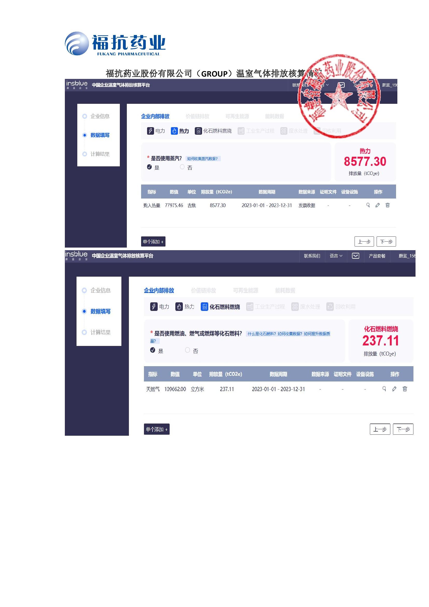 ������������ҩҵ�ɷ����޹�˾��GROUP�����������ŷź�������2024_00002.jpg